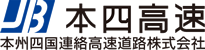 本州四国連絡高速道路株式会社